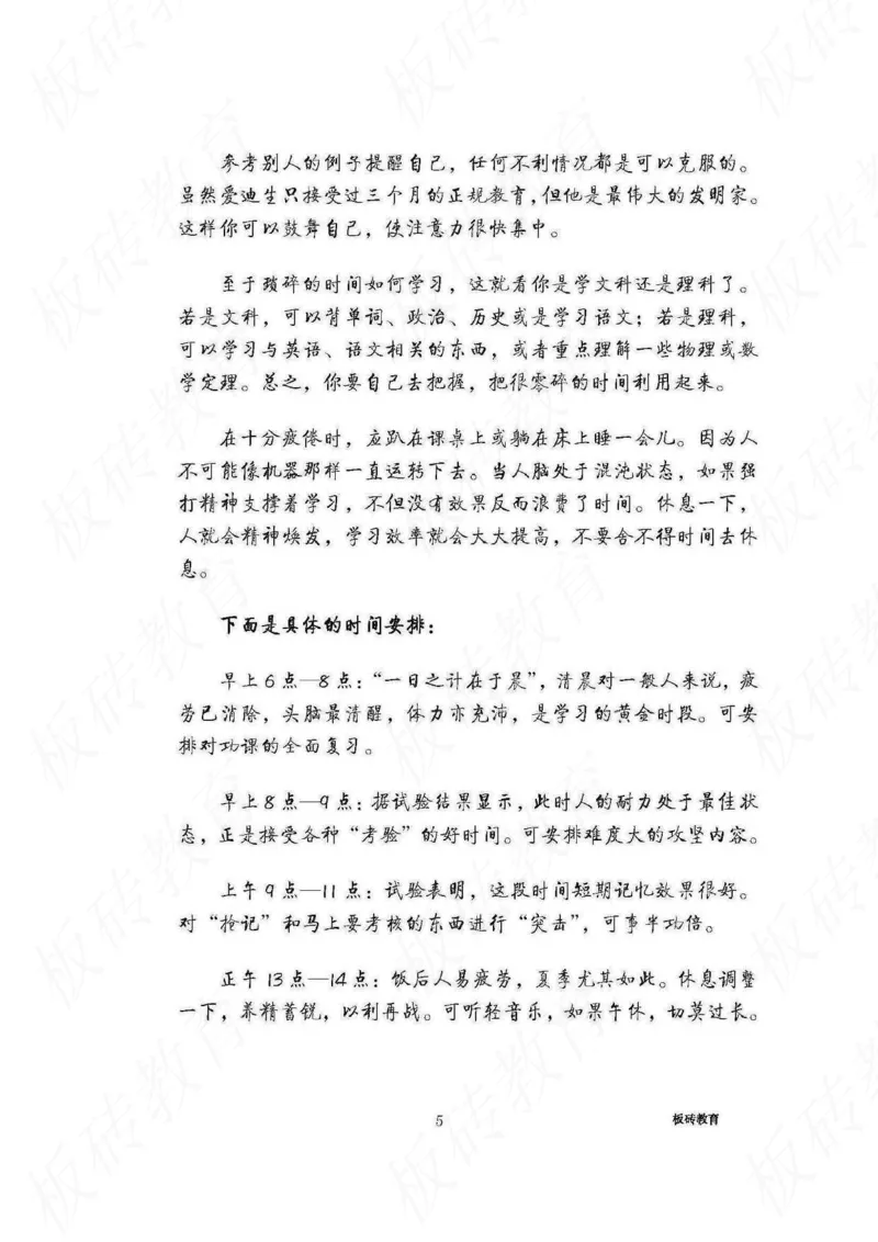 高考学霸笔记化学416页_高中衡水学霸笔记_理科衡水学霸笔记-电子版