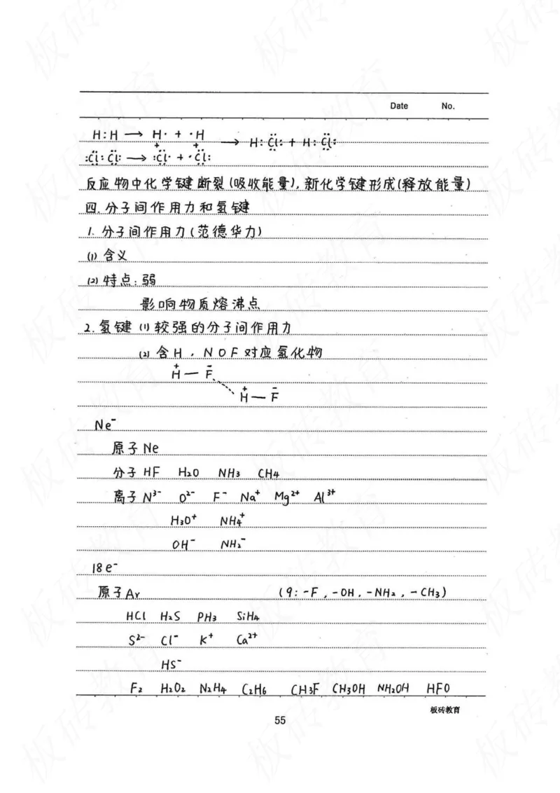 高考学霸笔记化学416页_高中衡水学霸笔记_理科衡水学霸笔记-电子版