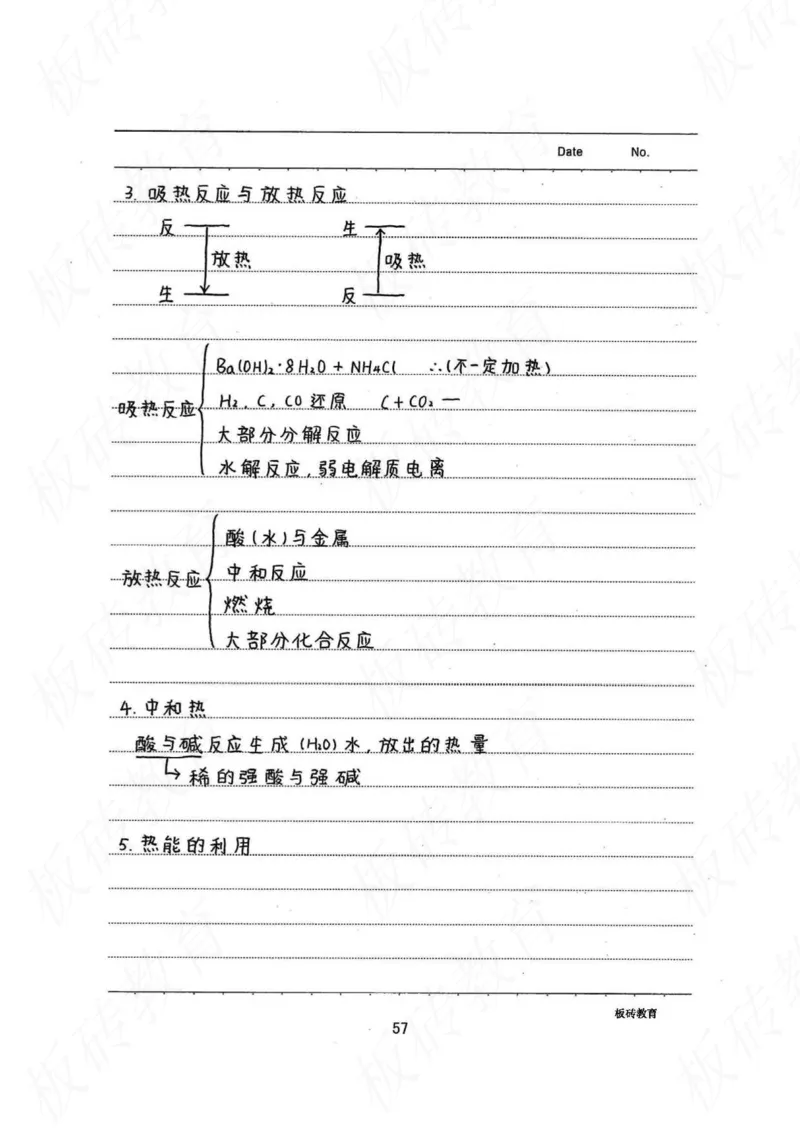 高考学霸笔记化学416页_高中衡水学霸笔记_理科衡水学霸笔记-电子版