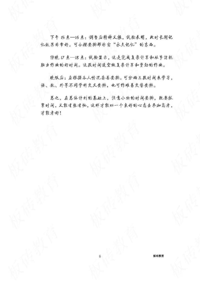 高考学霸笔记化学416页_高中衡水学霸笔记_理科衡水学霸笔记-电子版