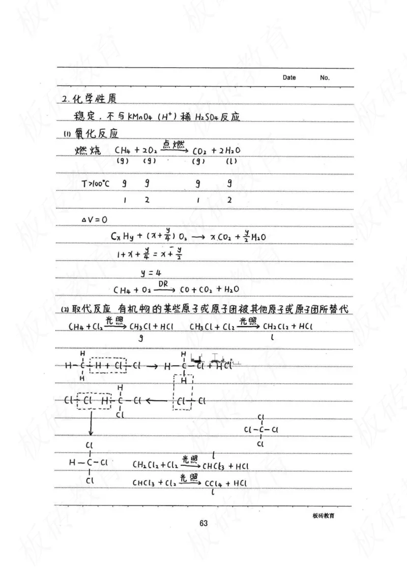 高考学霸笔记化学416页_高中衡水学霸笔记_理科衡水学霸笔记-电子版
