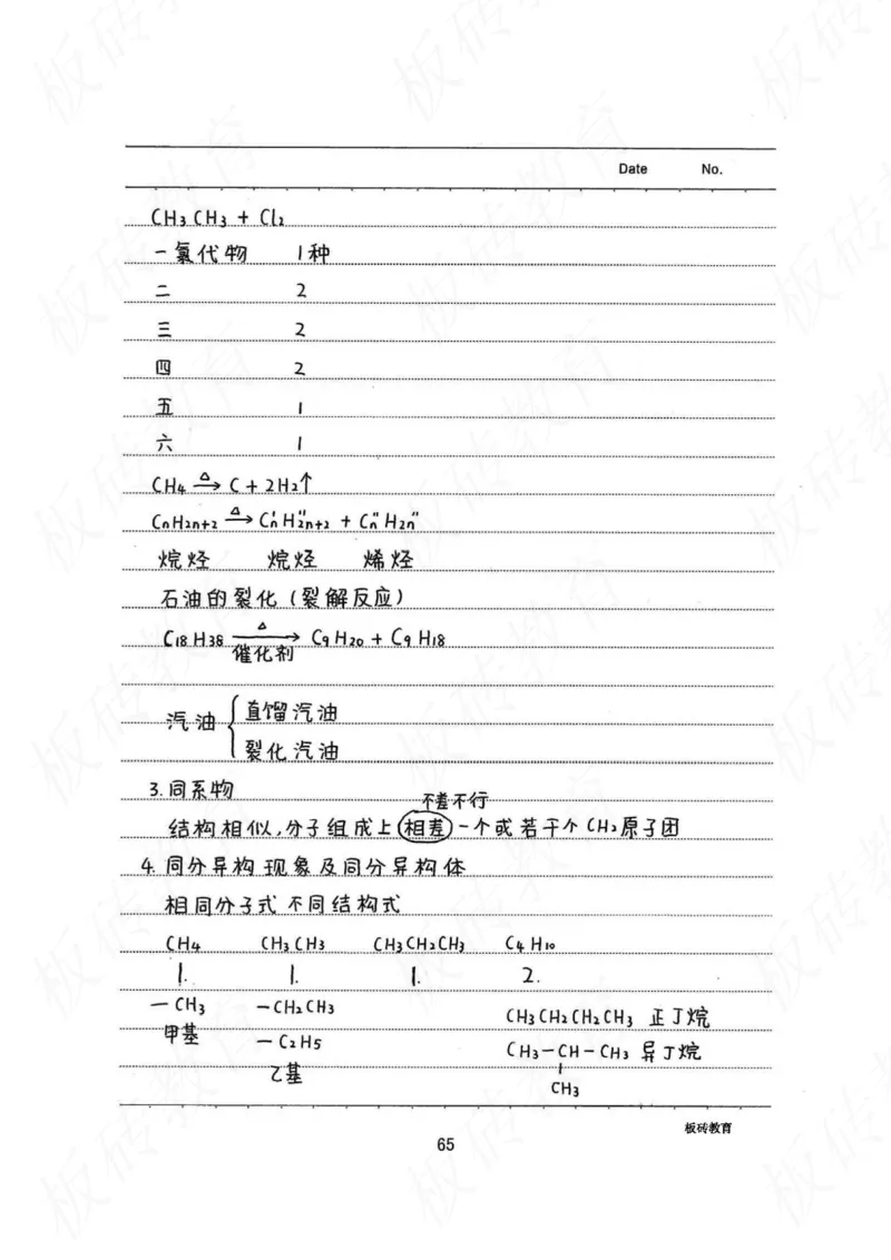 高考学霸笔记化学416页_高中衡水学霸笔记_理科衡水学霸笔记-电子版