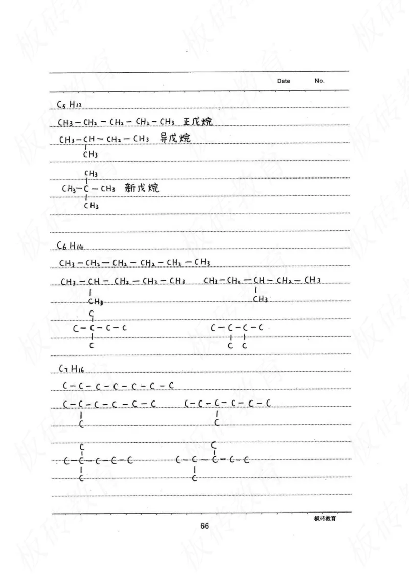 高考学霸笔记化学416页_高中衡水学霸笔记_理科衡水学霸笔记-电子版