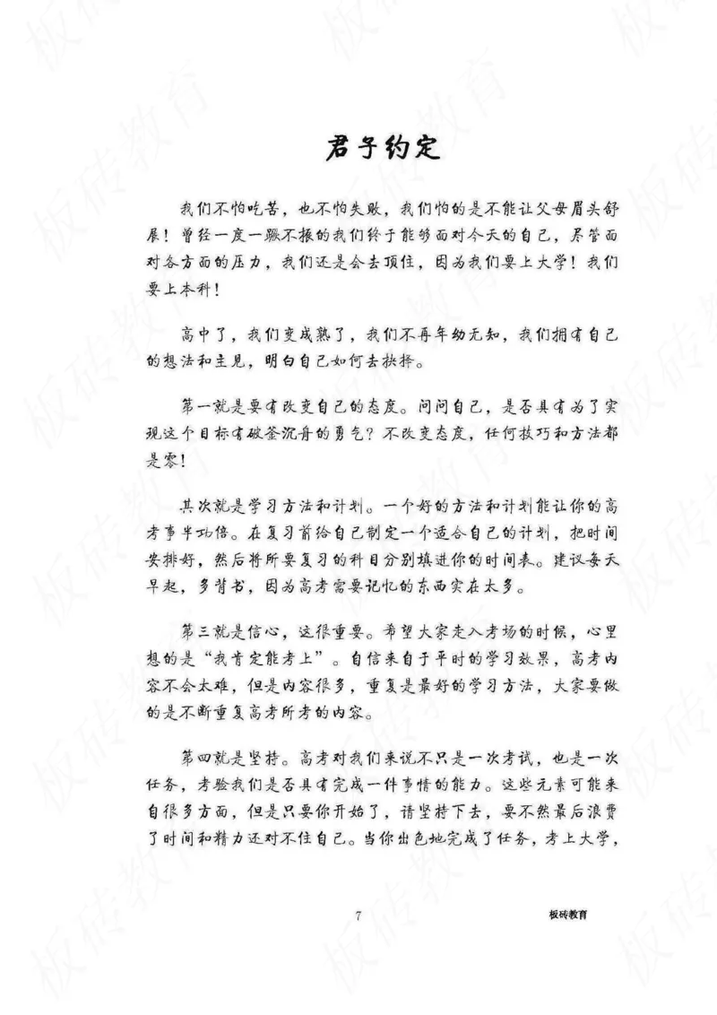 高考学霸笔记化学416页_高中衡水学霸笔记_理科衡水学霸笔记-电子版