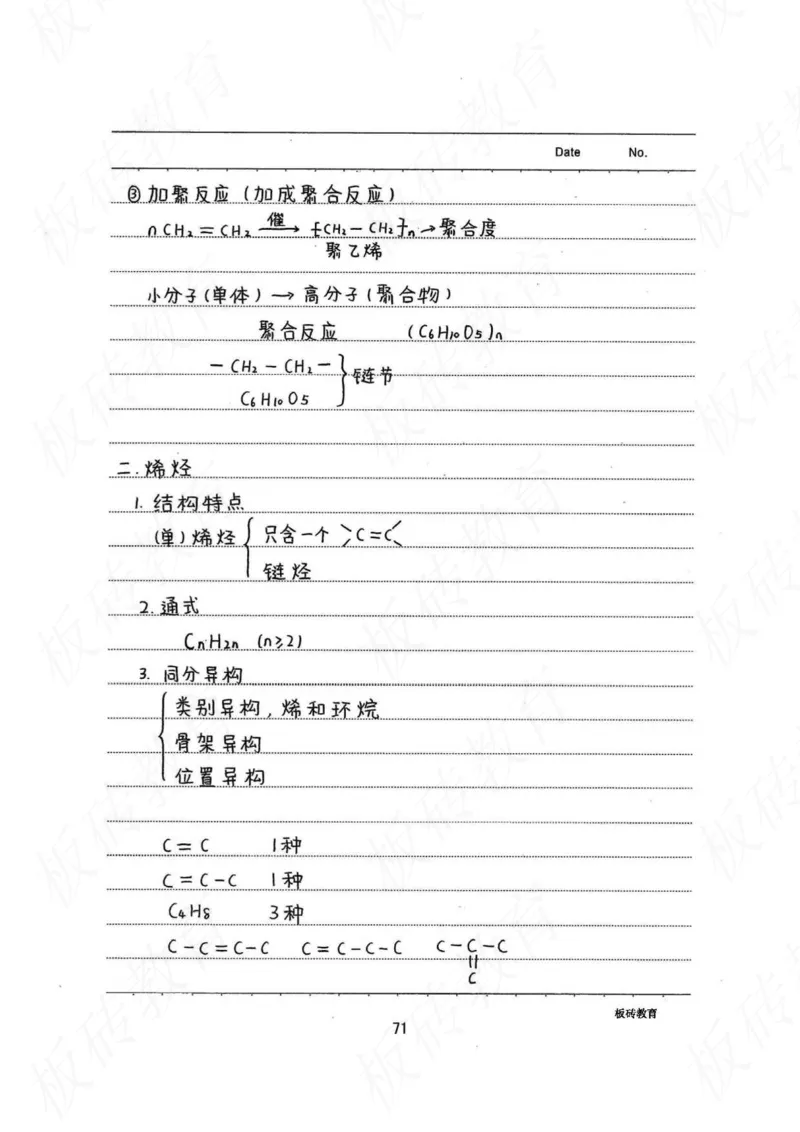 高考学霸笔记化学416页_高中衡水学霸笔记_理科衡水学霸笔记-电子版