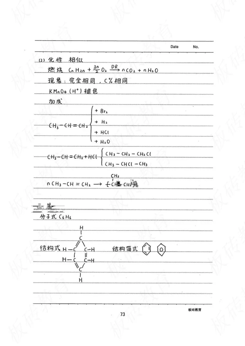高考学霸笔记化学416页_高中衡水学霸笔记_理科衡水学霸笔记-电子版