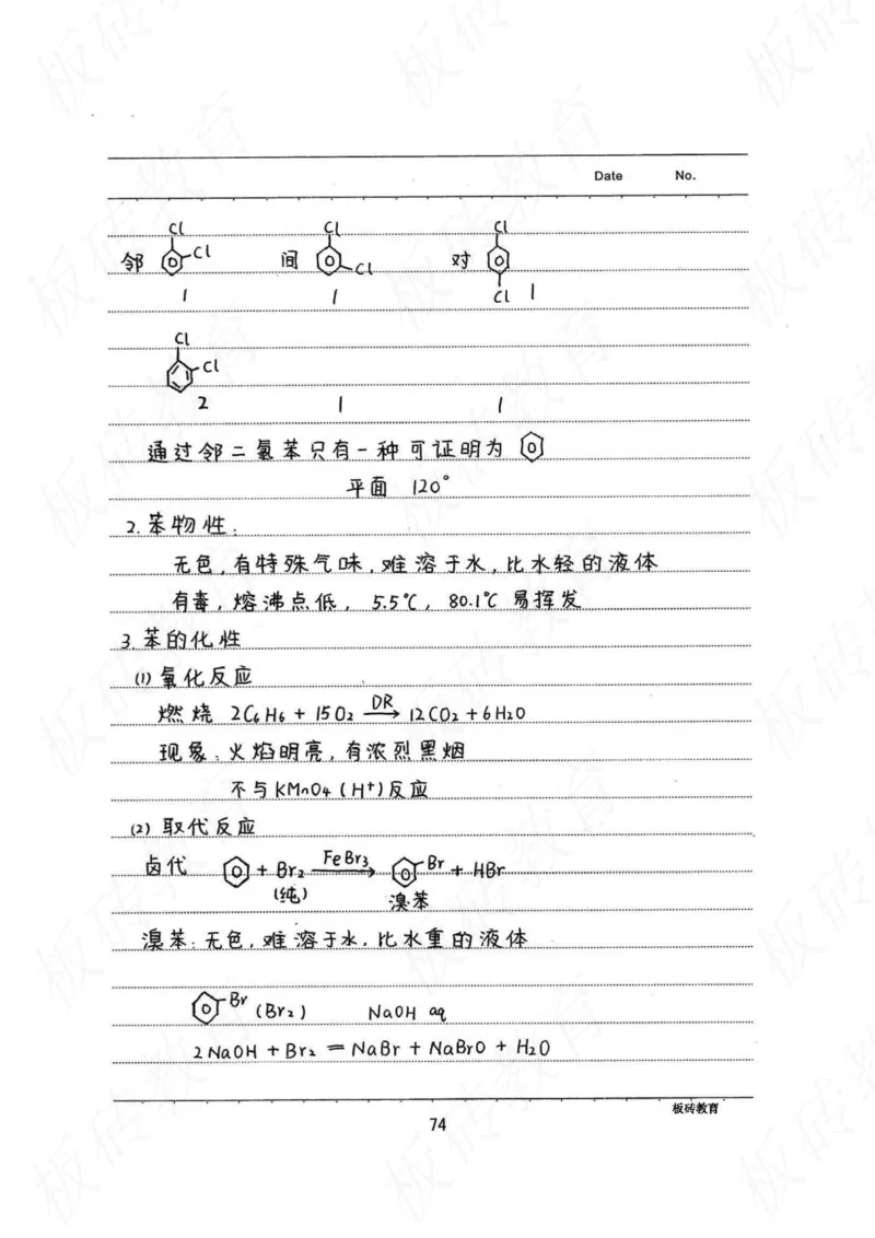 高考学霸笔记化学416页_高中衡水学霸笔记_理科衡水学霸笔记-电子版