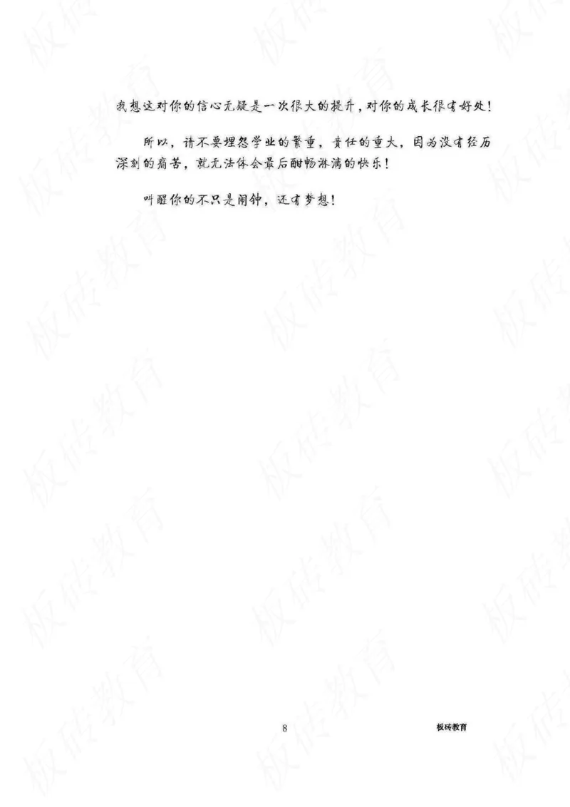 高考学霸笔记化学416页_高中衡水学霸笔记_理科衡水学霸笔记-电子版