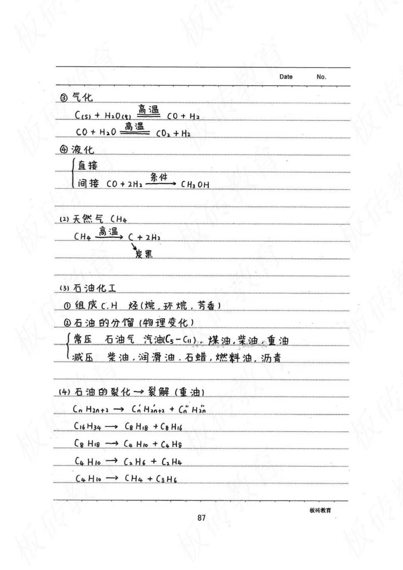 高考学霸笔记化学416页_高中衡水学霸笔记_理科衡水学霸笔记-电子版