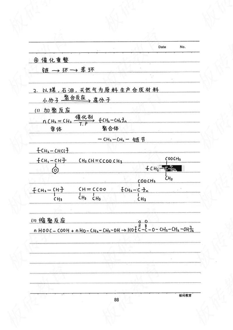 高考学霸笔记化学416页_高中衡水学霸笔记_理科衡水学霸笔记-电子版