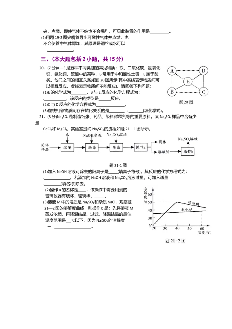 2014年广东省中考化学真题及答案_❤广东中考真题备考2026_5.广东中考化学2008-2025