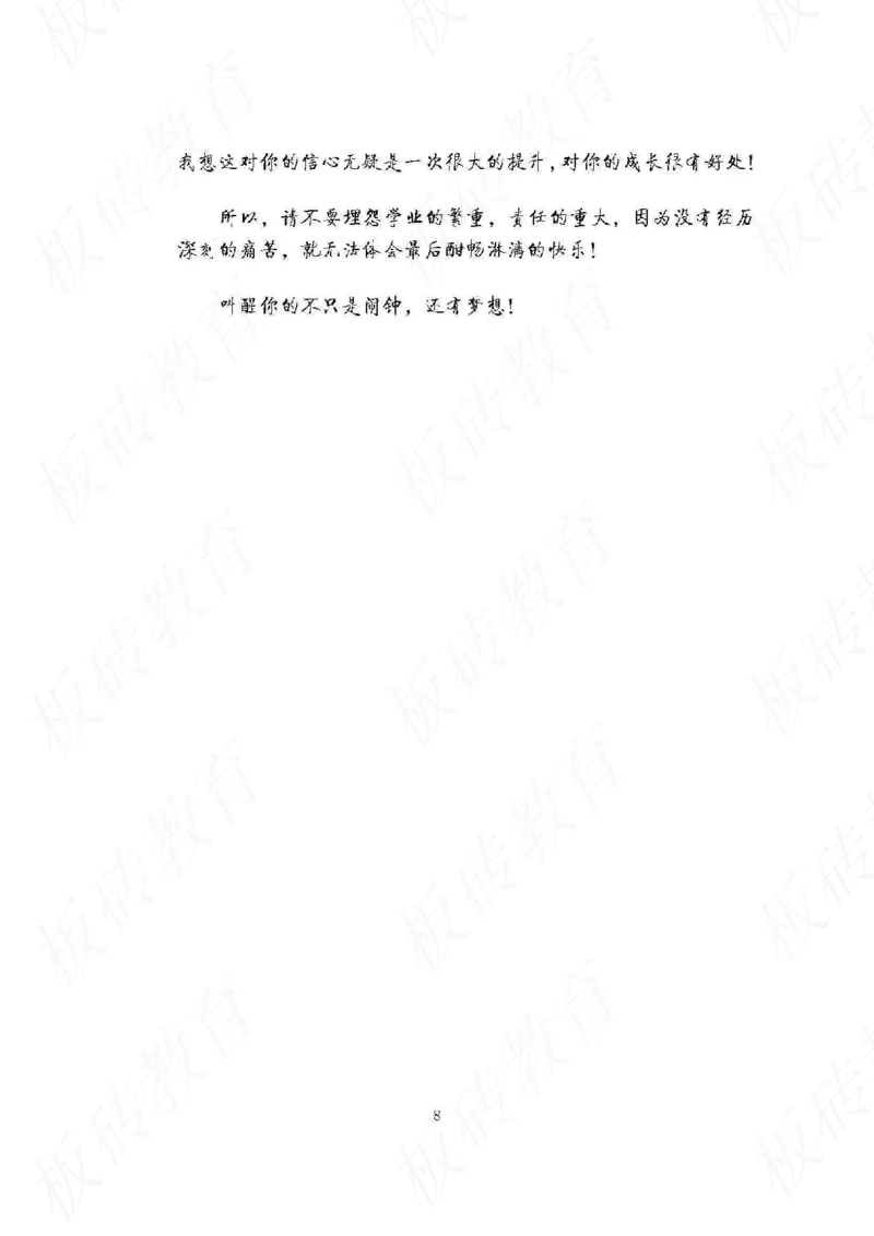高考学霸笔记生物461页_高中衡水学霸笔记_理科衡水学霸笔记-电子版