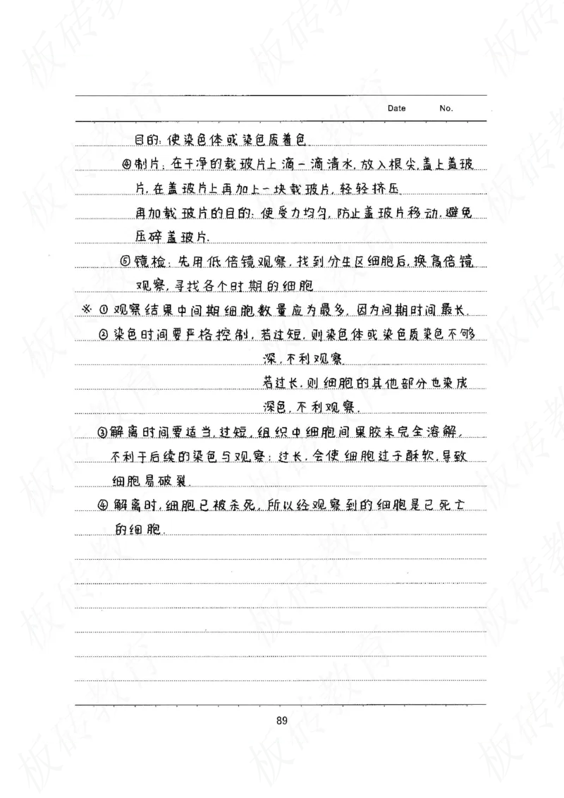 高考学霸笔记生物461页_高中衡水学霸笔记_理科衡水学霸笔记-电子版