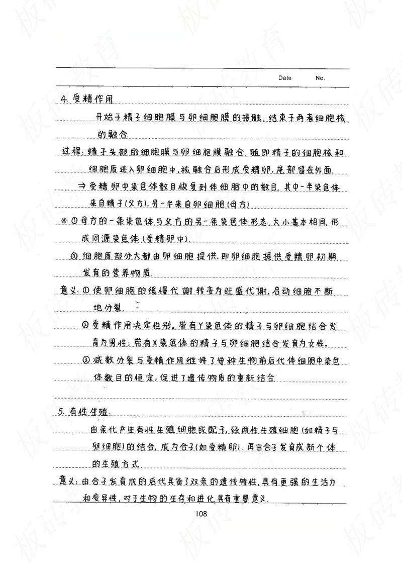 高考学霸笔记生物461页_高中衡水学霸笔记_理科衡水学霸笔记-电子版