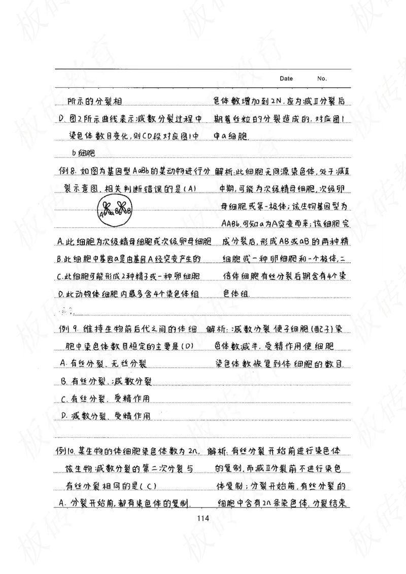 高考学霸笔记生物461页_高中衡水学霸笔记_理科衡水学霸笔记-电子版