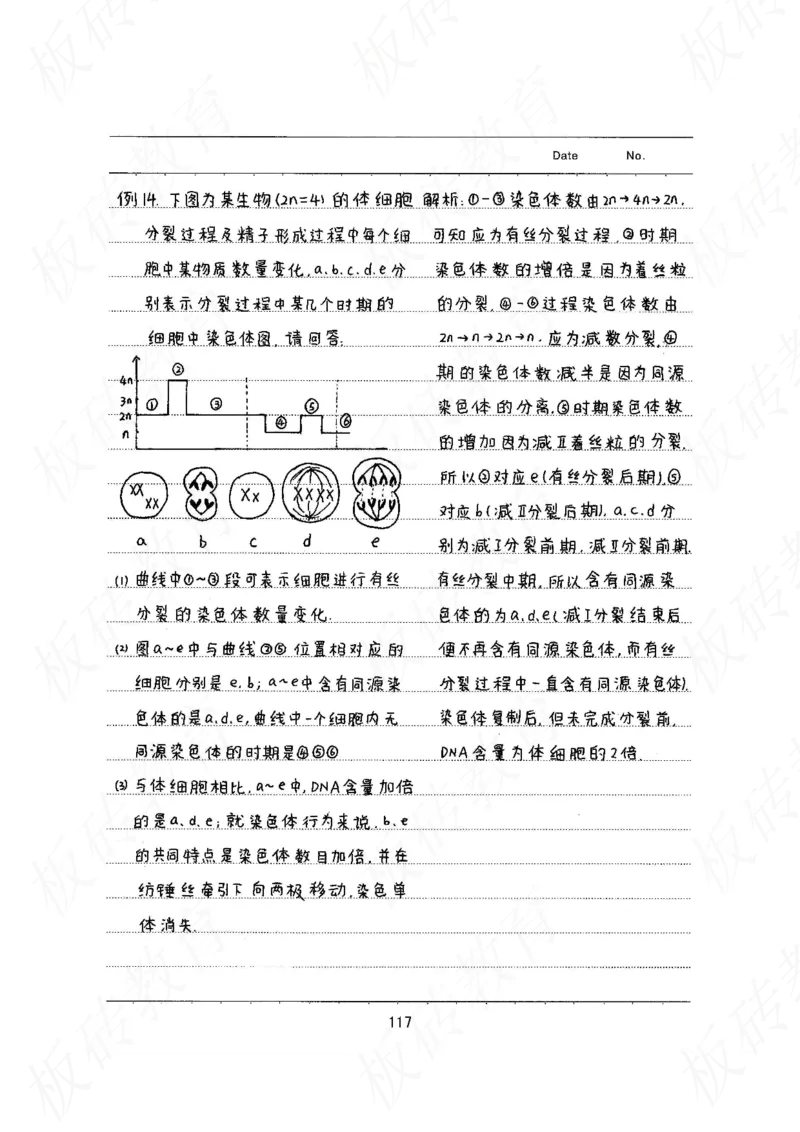 高考学霸笔记生物461页_高中衡水学霸笔记_理科衡水学霸笔记-电子版
