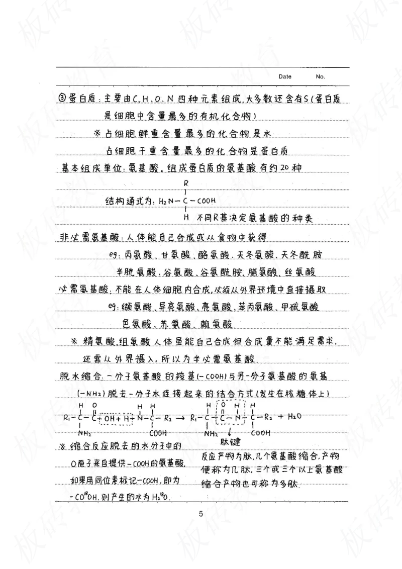 高考学霸笔记生物461页_高中衡水学霸笔记_理科衡水学霸笔记-电子版