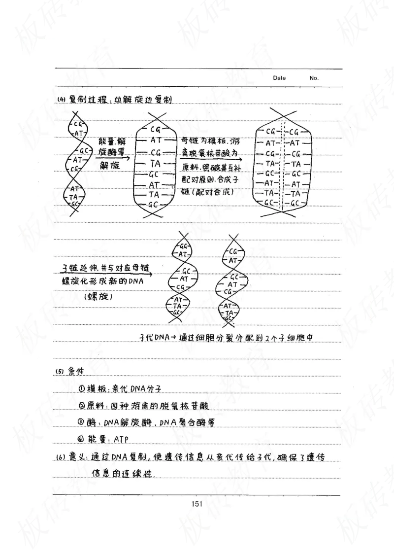 高考学霸笔记生物461页_高中衡水学霸笔记_理科衡水学霸笔记-电子版