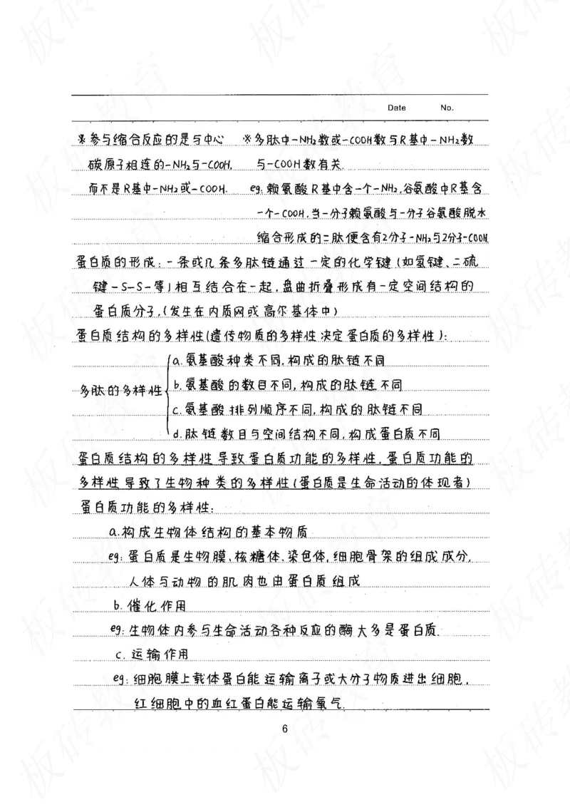 高考学霸笔记生物461页_高中衡水学霸笔记_理科衡水学霸笔记-电子版