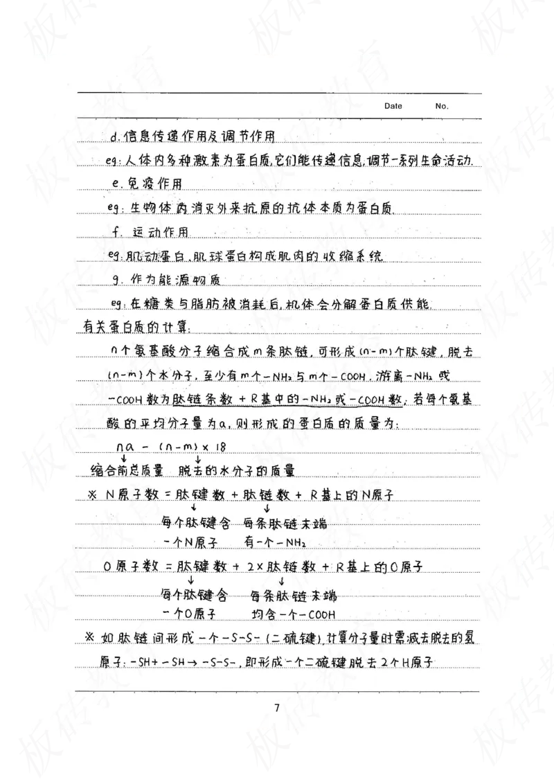 高考学霸笔记生物461页_高中衡水学霸笔记_理科衡水学霸笔记-电子版