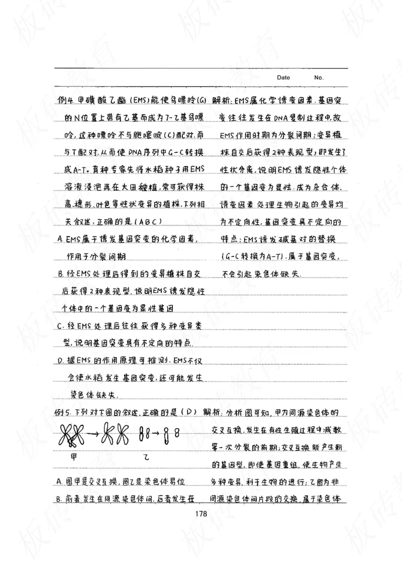 高考学霸笔记生物461页_高中衡水学霸笔记_理科衡水学霸笔记-电子版