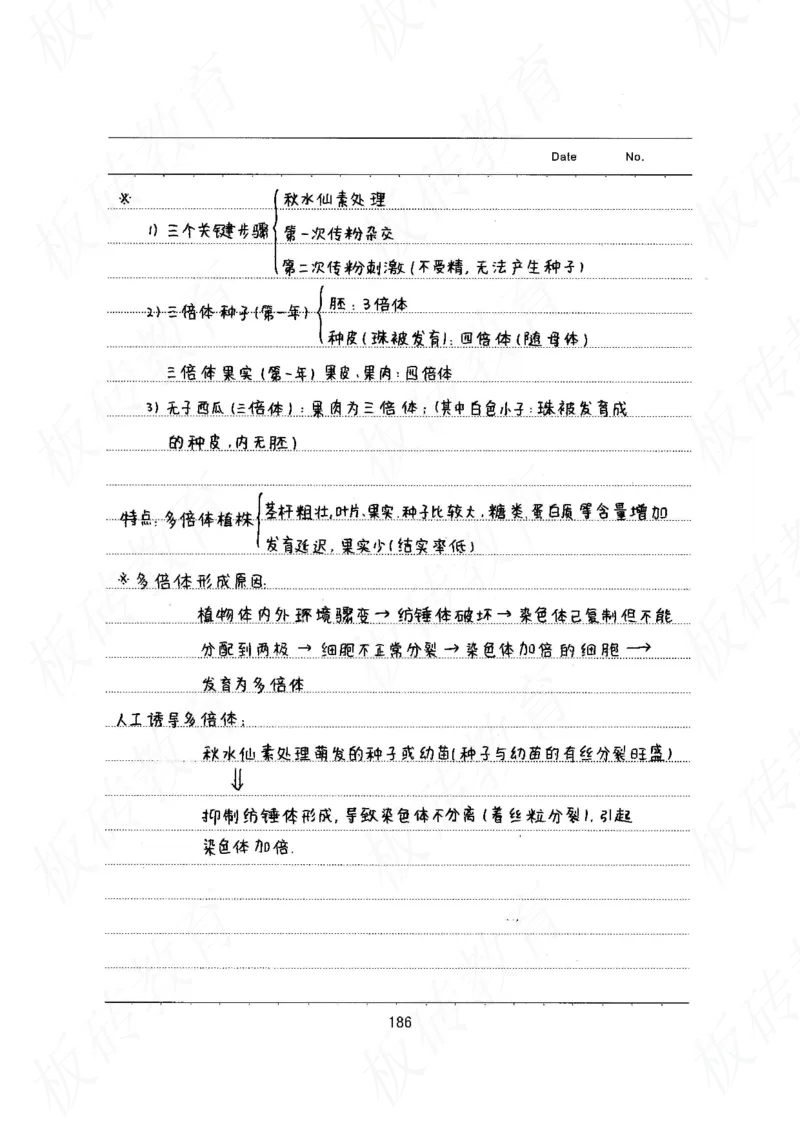高考学霸笔记生物461页_高中衡水学霸笔记_理科衡水学霸笔记-电子版