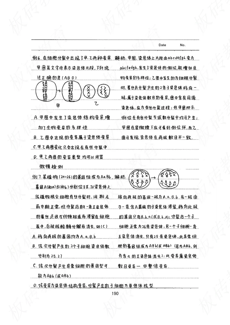 高考学霸笔记生物461页_高中衡水学霸笔记_理科衡水学霸笔记-电子版