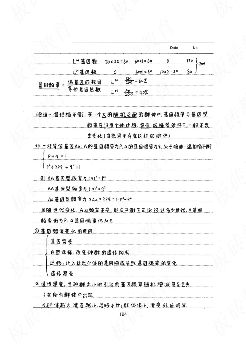 高考学霸笔记生物461页_高中衡水学霸笔记_理科衡水学霸笔记-电子版