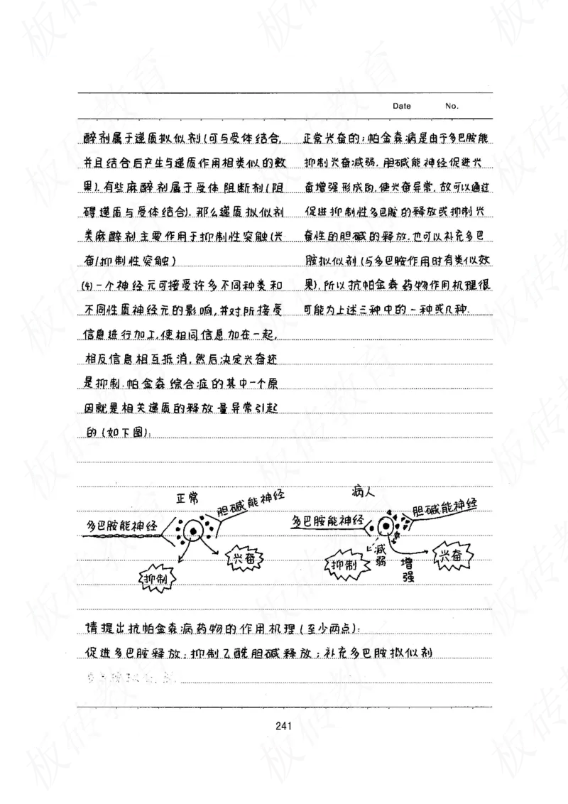 高考学霸笔记生物461页_高中衡水学霸笔记_理科衡水学霸笔记-电子版