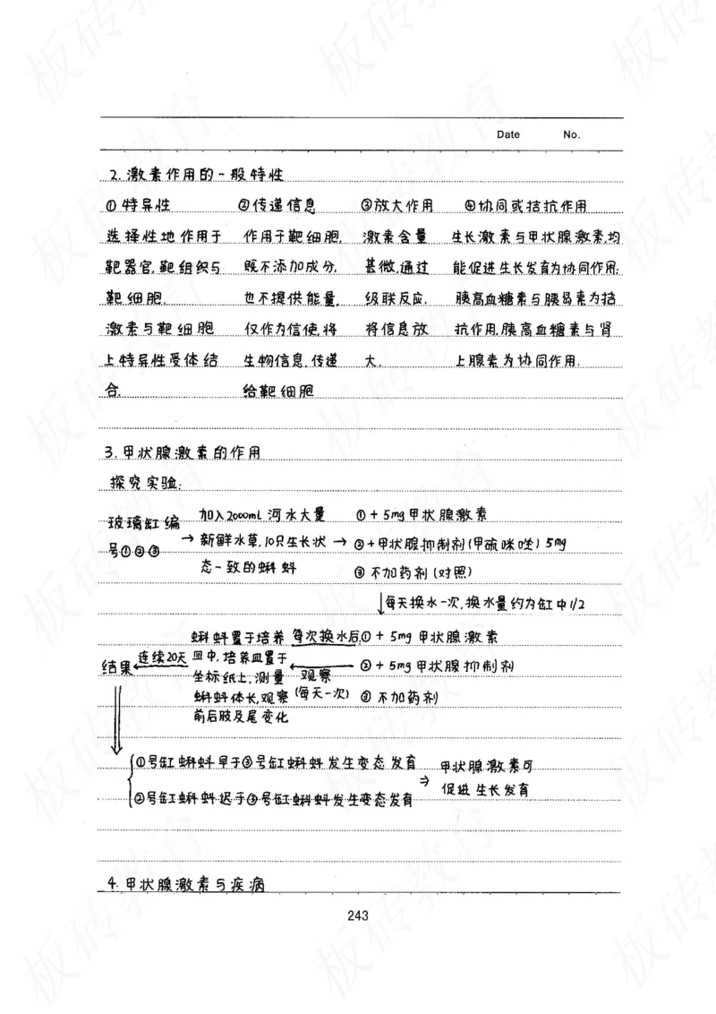 高考学霸笔记生物461页_高中衡水学霸笔记_理科衡水学霸笔记-电子版