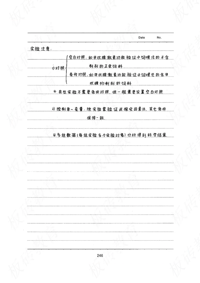 高考学霸笔记生物461页_高中衡水学霸笔记_理科衡水学霸笔记-电子版