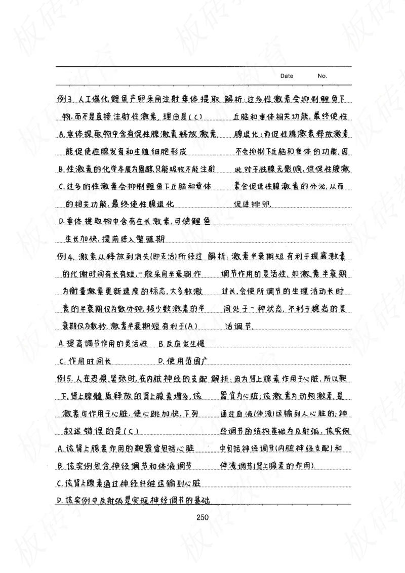 高考学霸笔记生物461页_高中衡水学霸笔记_理科衡水学霸笔记-电子版