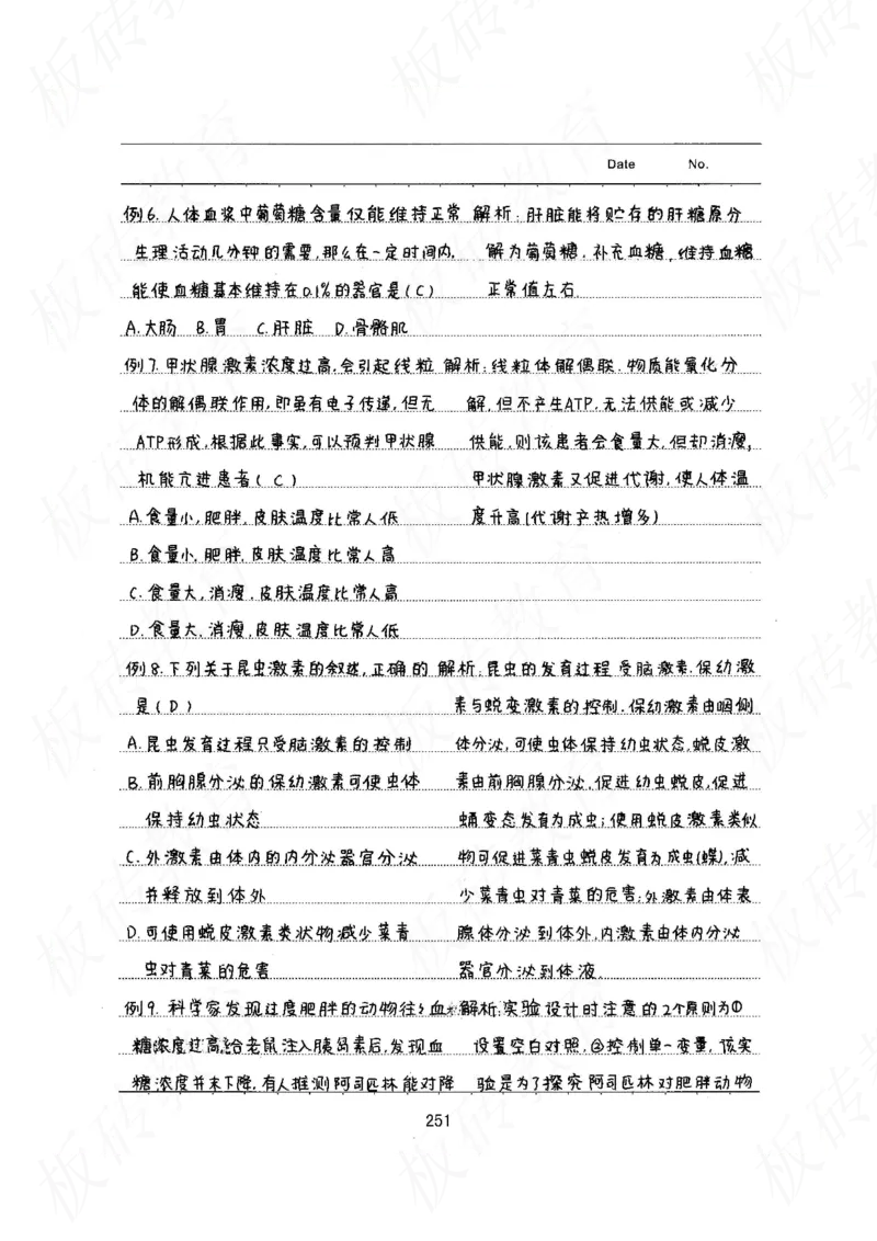高考学霸笔记生物461页_高中衡水学霸笔记_理科衡水学霸笔记-电子版
