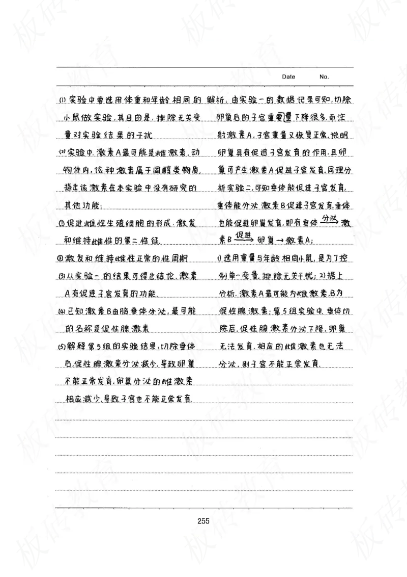 高考学霸笔记生物461页_高中衡水学霸笔记_理科衡水学霸笔记-电子版