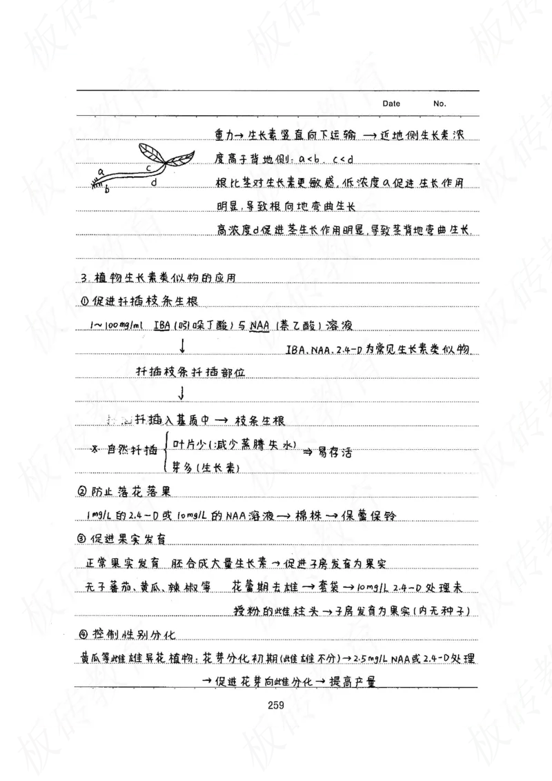 高考学霸笔记生物461页_高中衡水学霸笔记_理科衡水学霸笔记-电子版