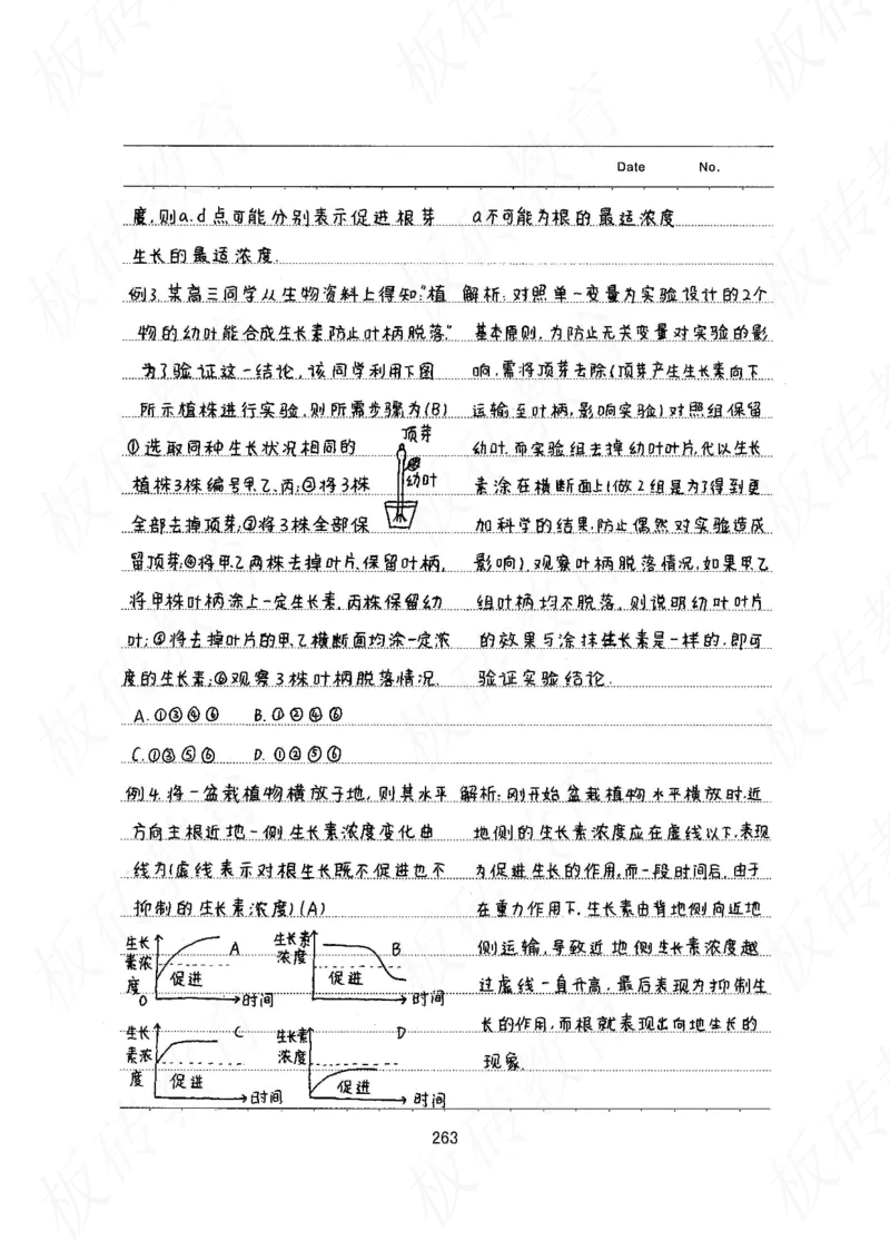 高考学霸笔记生物461页_高中衡水学霸笔记_理科衡水学霸笔记-电子版