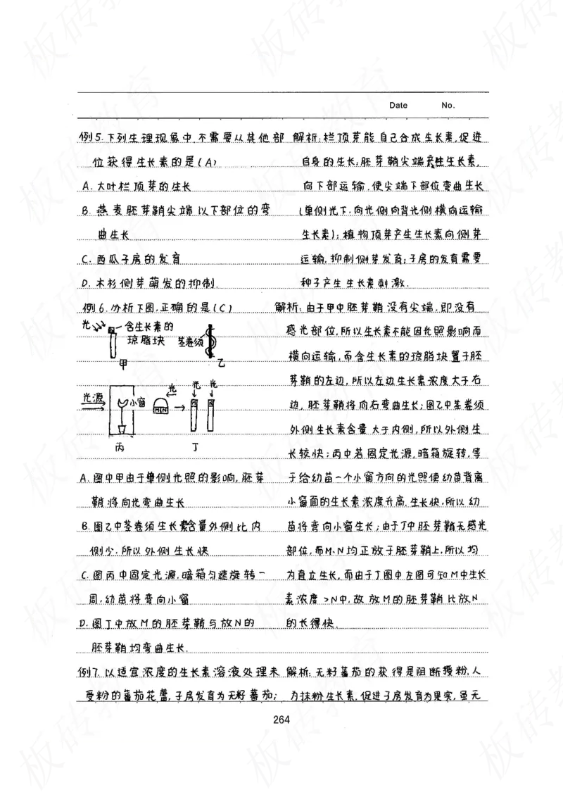 高考学霸笔记生物461页_高中衡水学霸笔记_理科衡水学霸笔记-电子版