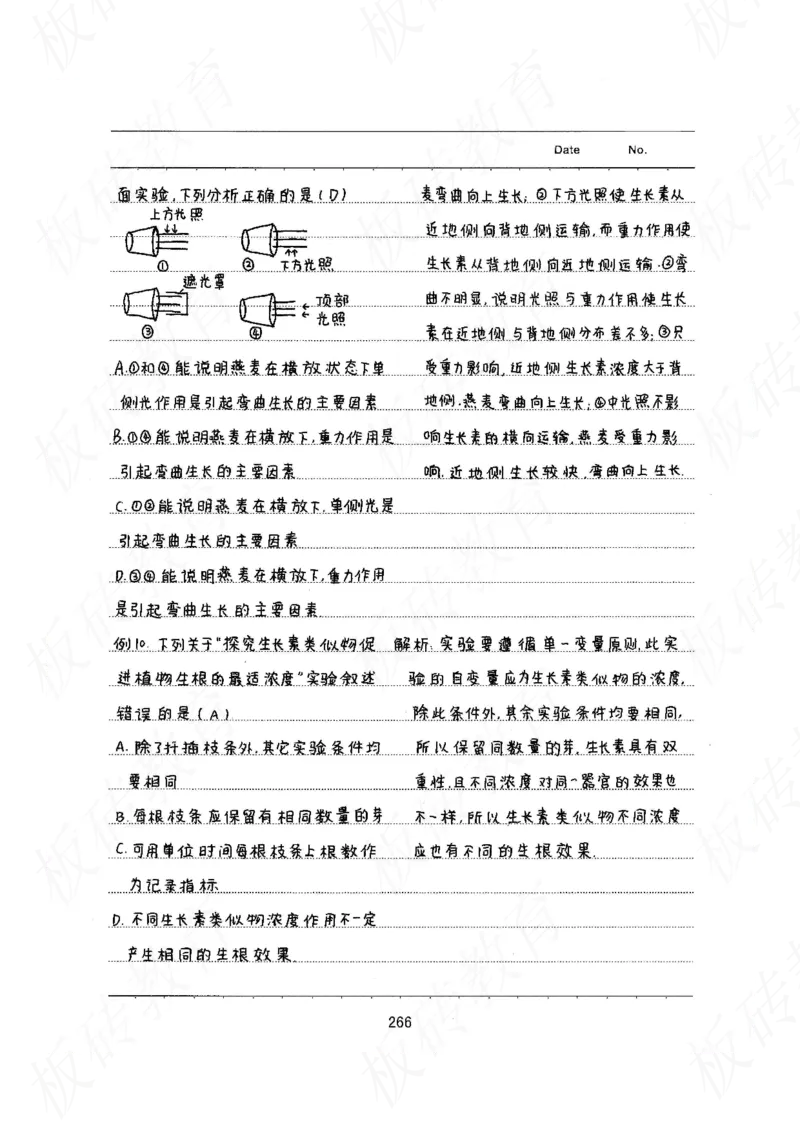 高考学霸笔记生物461页_高中衡水学霸笔记_理科衡水学霸笔记-电子版