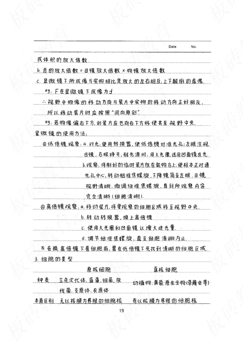 高考学霸笔记生物461页_高中衡水学霸笔记_理科衡水学霸笔记-电子版