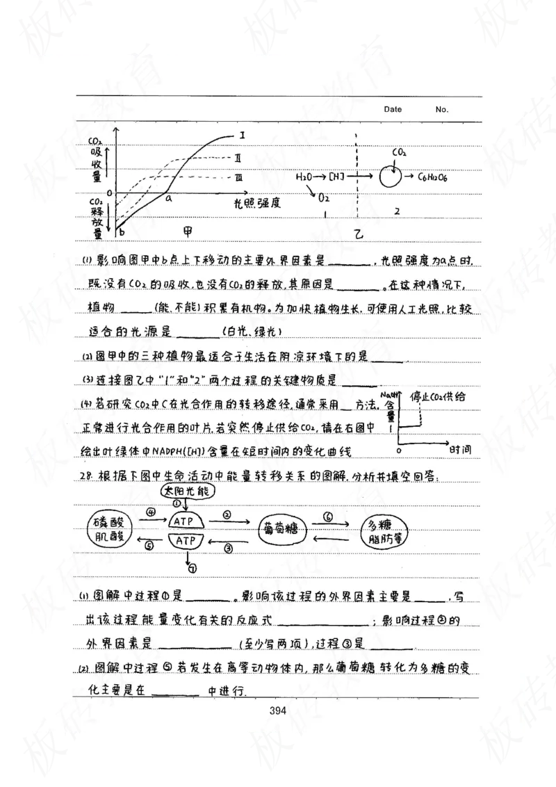 高考学霸笔记生物461页_高中衡水学霸笔记_理科衡水学霸笔记-电子版