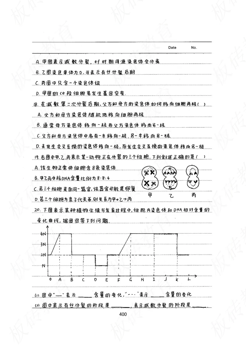 高考学霸笔记生物461页_高中衡水学霸笔记_理科衡水学霸笔记-电子版