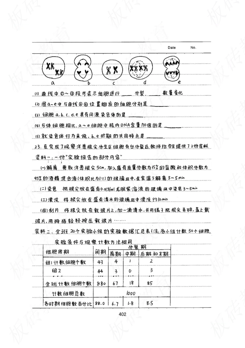 高考学霸笔记生物461页_高中衡水学霸笔记_理科衡水学霸笔记-电子版