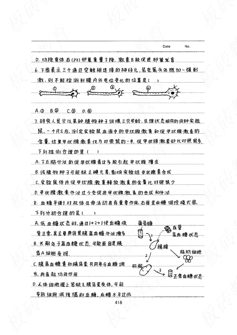 高考学霸笔记生物461页_高中衡水学霸笔记_理科衡水学霸笔记-电子版