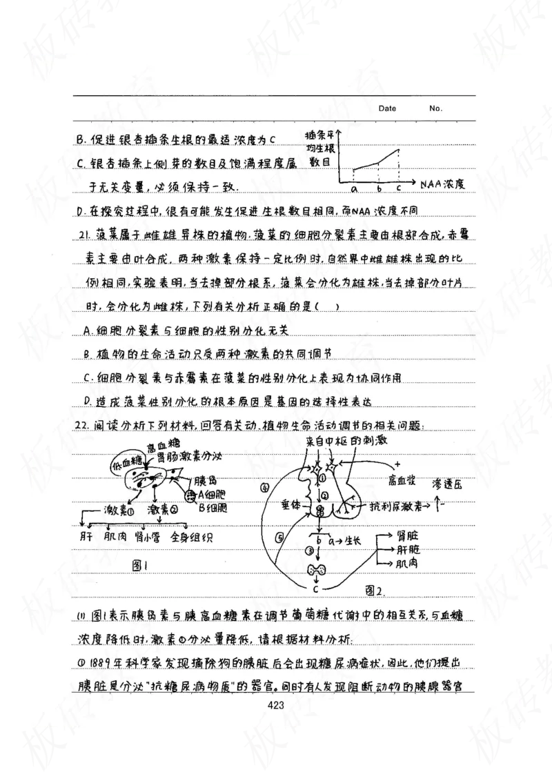 高考学霸笔记生物461页_高中衡水学霸笔记_理科衡水学霸笔记-电子版