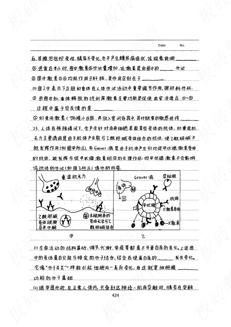 高考学霸笔记生物461页_高中衡水学霸笔记_理科衡水学霸笔记-电子版