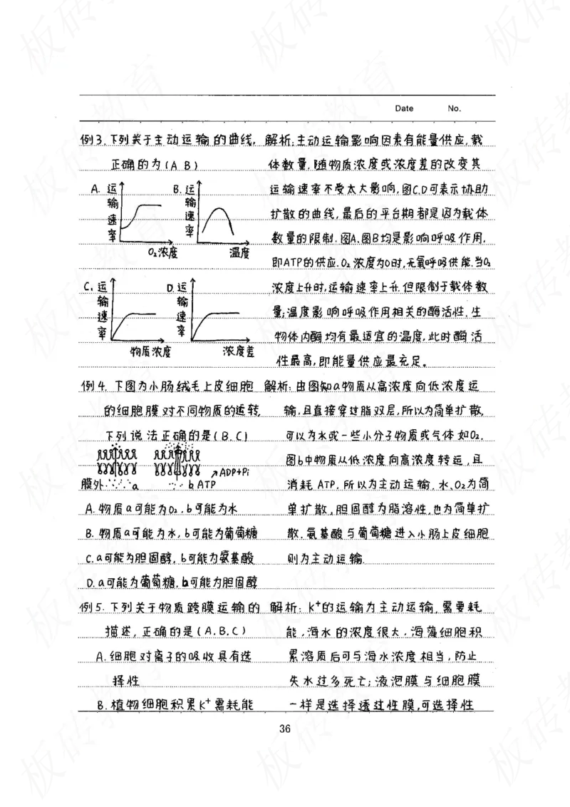 高考学霸笔记生物461页_高中衡水学霸笔记_理科衡水学霸笔记-电子版