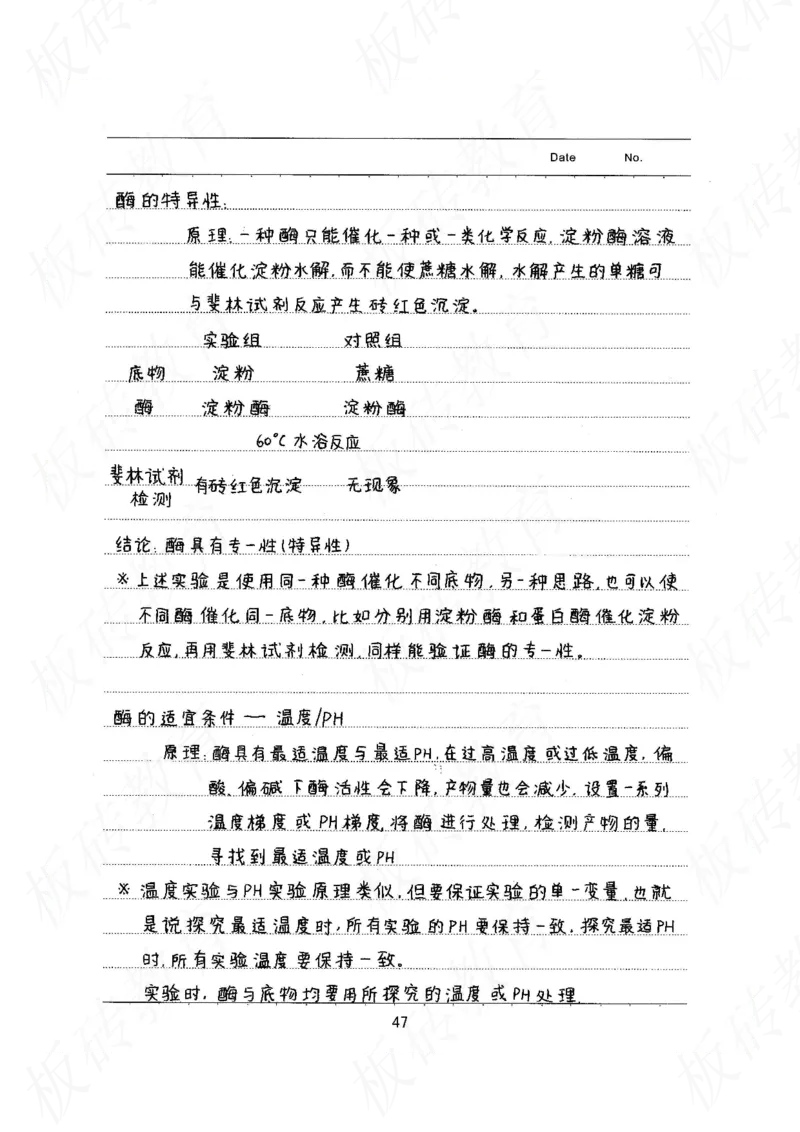 高考学霸笔记生物461页_高中衡水学霸笔记_理科衡水学霸笔记-电子版