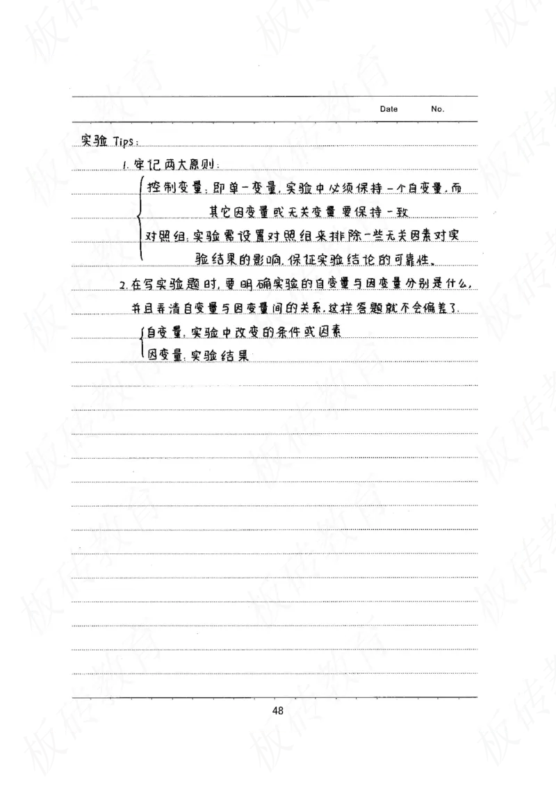 高考学霸笔记生物461页_高中衡水学霸笔记_理科衡水学霸笔记-电子版
