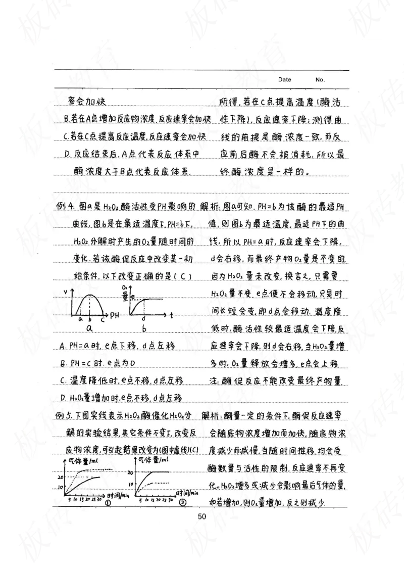 高考学霸笔记生物461页_高中衡水学霸笔记_理科衡水学霸笔记-电子版