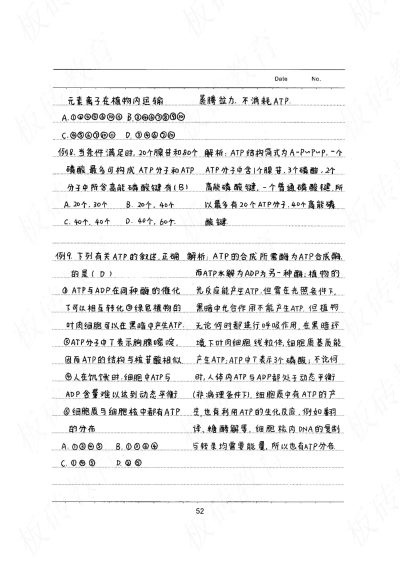 高考学霸笔记生物461页_高中衡水学霸笔记_理科衡水学霸笔记-电子版
